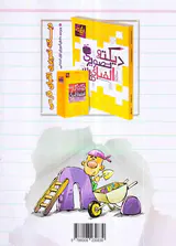 کتاب جمله سازی با خلاقیت و بازی اول دبستانانتشارات نارنجی